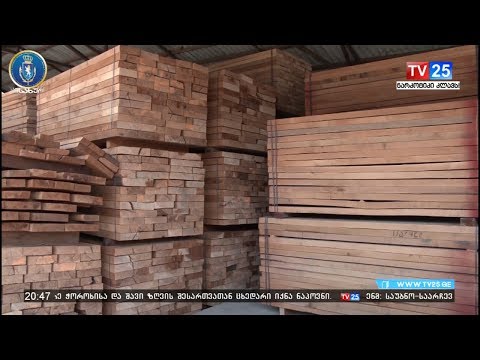 სახერხი საამქროს რეგისტრაციის მოთხოვნათა დარღვევის ფაქტები