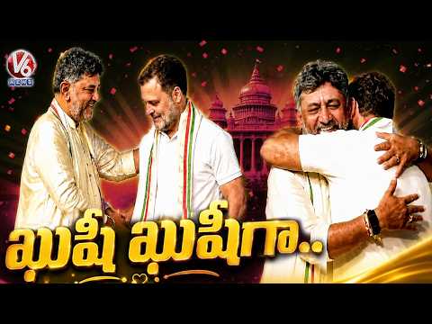 Rahul Gandhi Attends Karnataka CM DK Shivakumar Oath Ceremony | V6 News - V6NEWSTELUGU
