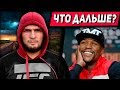 ХАБИБ УХОДИТ ИЗ СПОРТА!? ФЛОЙД ЕГО ЗАТРОЛИЛ! БУДЕТ ЛИ СЛЕДУЮЩИЙ БОЙ?