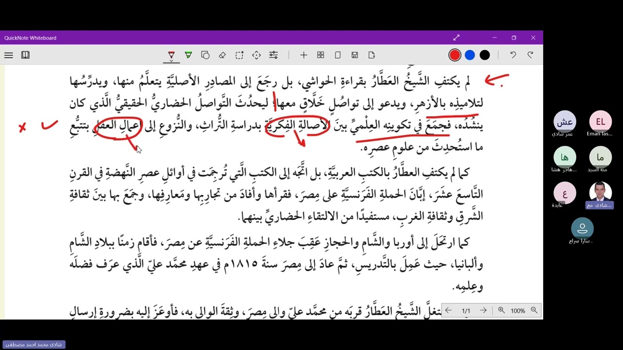 دور أعلام الأزهر في النهضة الأدبية الحديثة | حسن العطار | أدب | أدبي | 3 ث أزهر