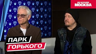 видео: Парк Горького // Секрет успеха картинка: Парк Горького // Секрет успеха