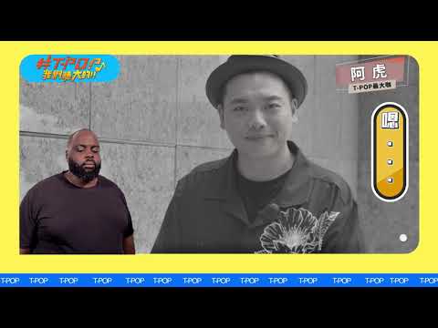 KTV必唱大搜查！#TPOP我們聽大的!!【藝人篇】ft.蔡佩軒、威廉、惟毅、 阿虎、田舞陽