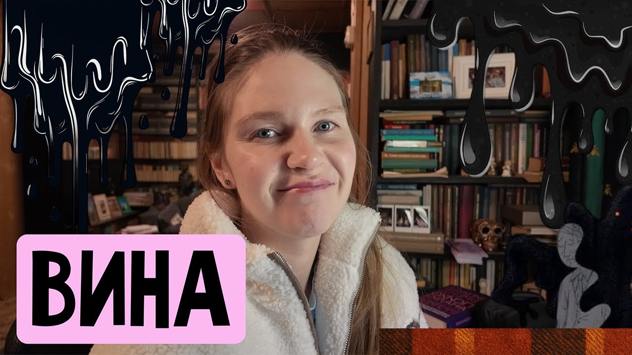 Вас заставили чувствовать вину. Вот кто это сделал