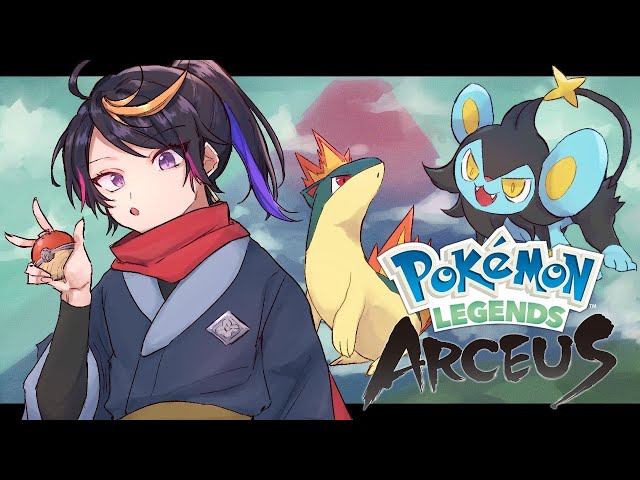 more ball throwing to shrink wild animals (Pokémon Legends: Arceus pt. 3)【NIJISANJI EN | Shu Yamino】のサムネイル