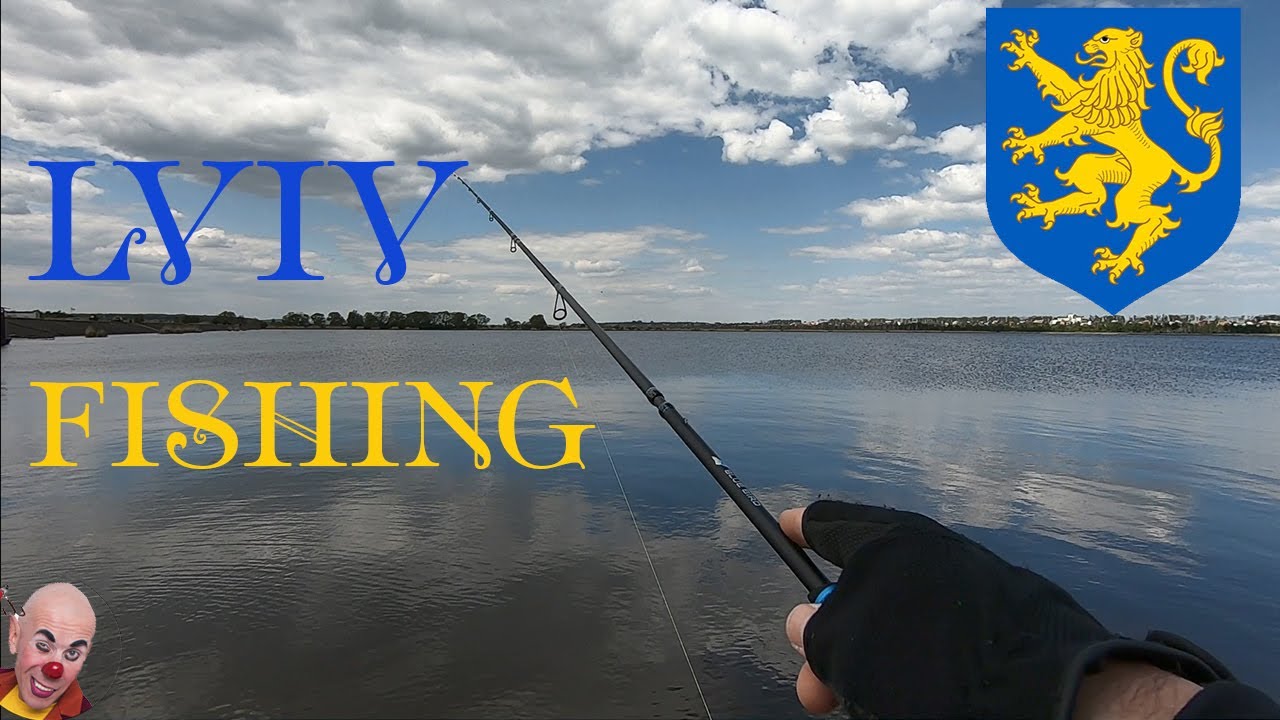 🦁 РИБОЛОВЛЯ У ЛЬВОВІ.  🦁 Моя подорож до міста левів. 🚂