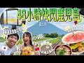 【日本快閃旅遊】鹿兒島這樣玩就對了!台日夫婦精選行程(天文館、超稀有砂蒸溫泉、喜來登鹿兒島)