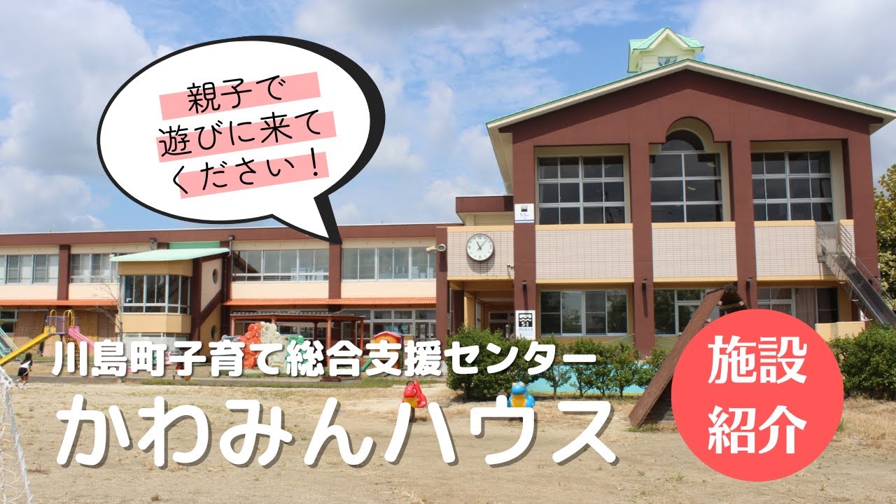 かわ みん ハウス