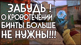 С ЭТИМ АРТЕФАКТОМ ТЫ ЗАБУДЕШЬ О КРОВОТЕЧЕНИИ ► S.T.A.L.K.E.R. 2 [Странная Гайка]