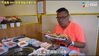 泰國通胡慧沖，精彩泰國視頻：布吉島999 銖食燒龍蝦自助餐