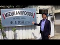 【2018年9月】おせち産地訪問【愛知県栗きんとん】