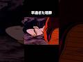 【パロディ】 早すぎた埋葬