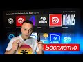 Новый способ просмотра фильмов на твоём LG SMART TV Webos SAMSUNG Как смотреть фильмы бесплатно 