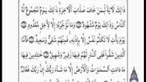 سورة هود الجزء الرابع الشيخ مصطفى خميس2010.wmv