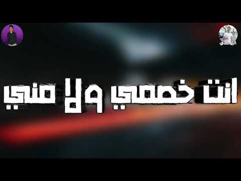 مهرجان انت خصمي ولا مني فيلو وبيكا ميسو ميسره