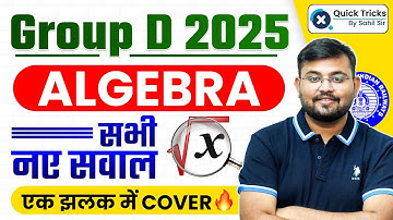 Group D 2025 Maths | Algebra के सभी New Question | Algebra One Shot Explanation🔥 | Sahil Sir