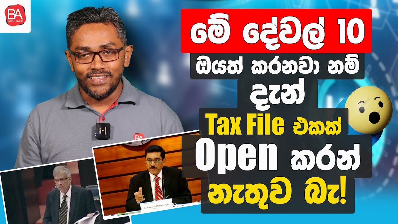 How a tax file will open for you ? | මේ දේවල් 10 කරනවා නම් දැන් Tax file එකක් open කරන්නේ නැතුව බැ
