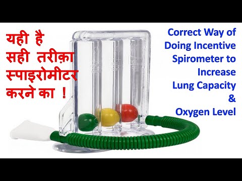 How to Do Incentive Spirometer Correctly to Increase Lung Capacity & Oxygen Level | सीखे सही तरीक़ा