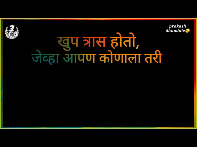 खुप त्रास होतो, black screen marathi status get download class=