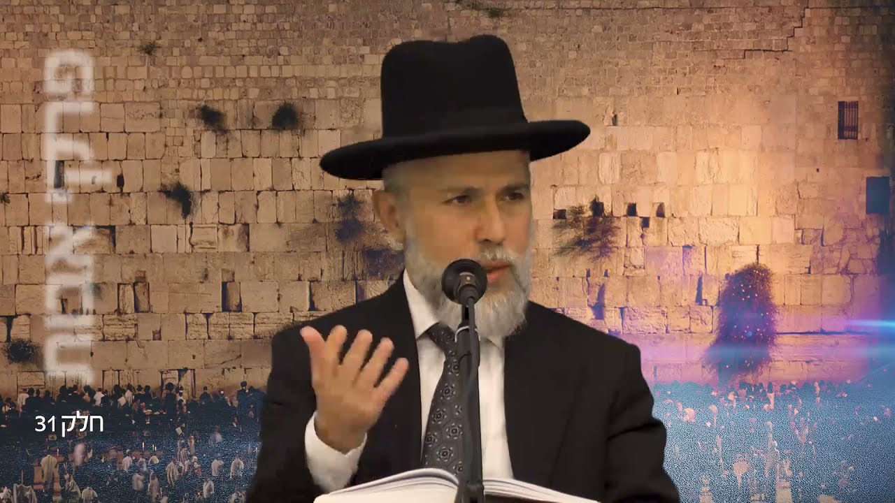 מסרים לחיים מפרקי אבות פרק 31 - הרב זמיר כהן HD