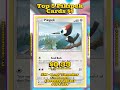 Top 5 RAREST Pikipek Pokémon Cards! 🐦✨ #pokemon #top5 #tcg #pokémon #pokemoncards #pokemontcg