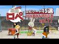 「紙兎ロペ」2026夏休み特別企画 Vol.17