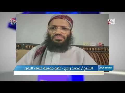 انتهاكات الحوثيين ضد المؤسسات الدينية والممتلكات في اليمن