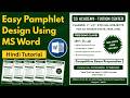 MS Word me Tuition Pamphlet Design Kaise Banaye | Easy Coaching Class Pamphlet Design | MS Word