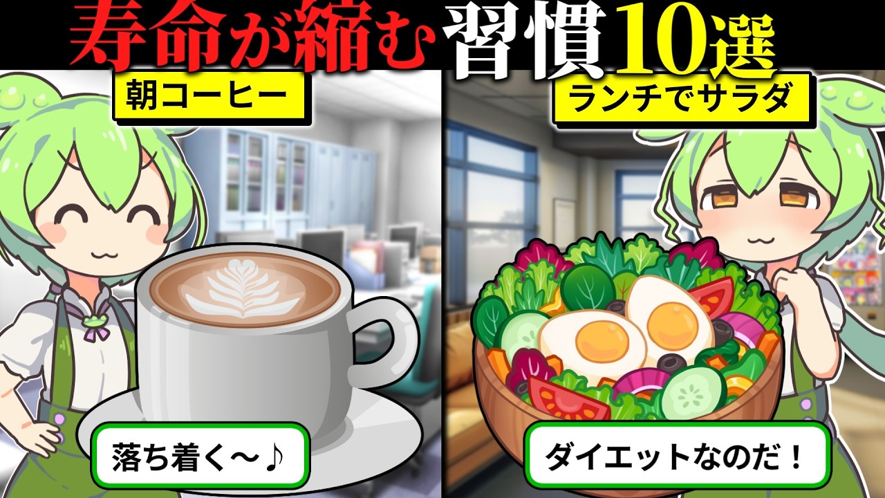 【知らなきゃ詰む】社会人の日常に潜む危険な習慣5選