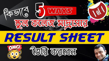 Result Sheet: How to Make a Complete Student Result Sheet in MS Excel Bangla #Part 1 of 4