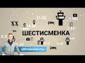 Ночные люди | ЕХперименты с Антоном Войцеховским