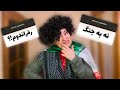 جومبولی اسلامی یا جومبولی اسمالی مسئله اینست جومبولی اسلامی یا جومبولی اسمالی مسئله اینست