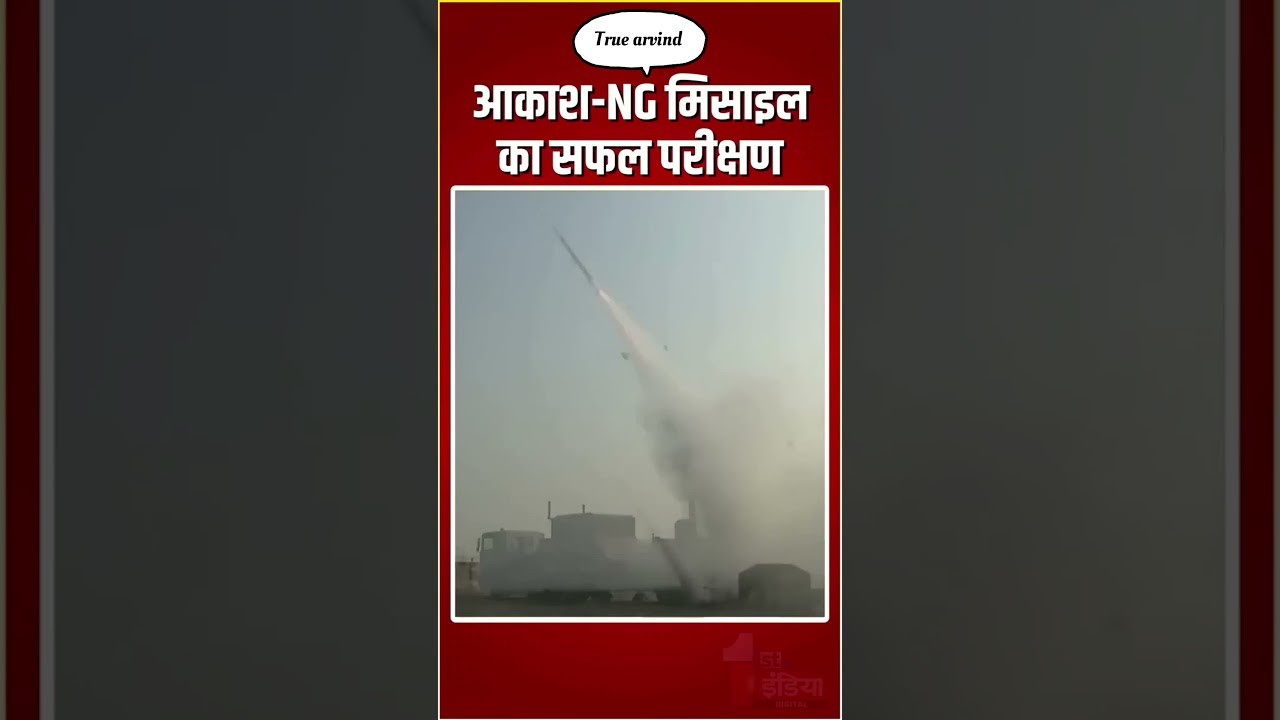 Aakash NG successfully testing  