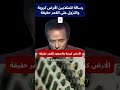 معنى اني جاعل في الارض خليفه والنزول على القمر هل هو حقيقه دكتور مصطفى محمود العلم والايمان الجزء ٨ معنى اني جاعل في الارض خليفه والنزول على القمر هل هو حقيقه دكتور مصطفى محمود العلم والايمان الجزء ٨
