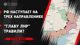 РФ наступает под Работино. Расстрелы пленных в Авдеевке и Веселом. Навальная займет место мужа