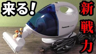 【美品】Panasonic MC-D25CP-WA 電気掃除機 2020年製 mqdefault.jpg