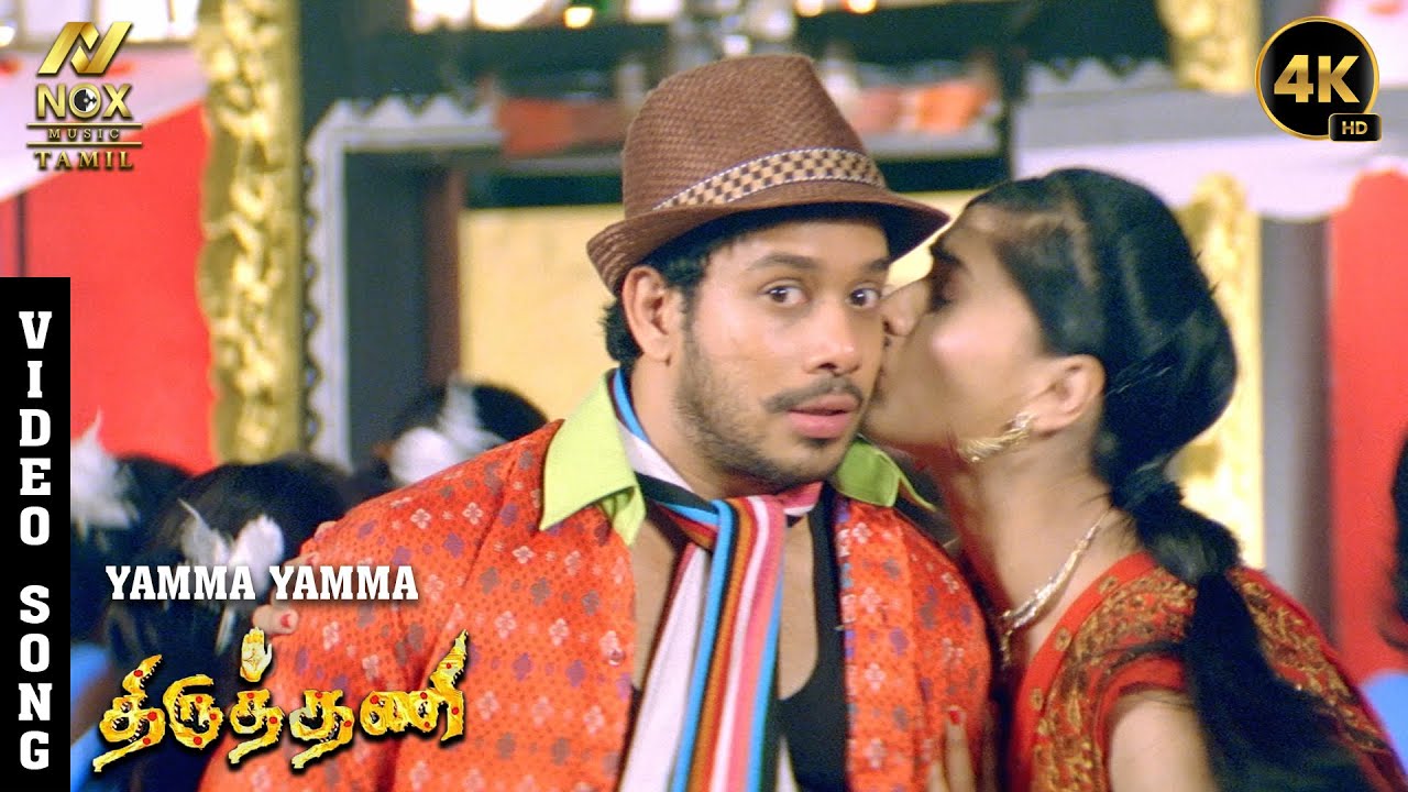 Yamma Yamma 4K Video Song - Thiruthani Movie Songs | Bharath | Sunaina | Rajkiran | Nox Music Tamil