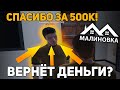 ДАЛ В ДОЛГ ИГРОКУ 500К НА МАЛИНОВКА РП! ВЕРНЁТ ИЛИ НЕТ В GTA CRMP