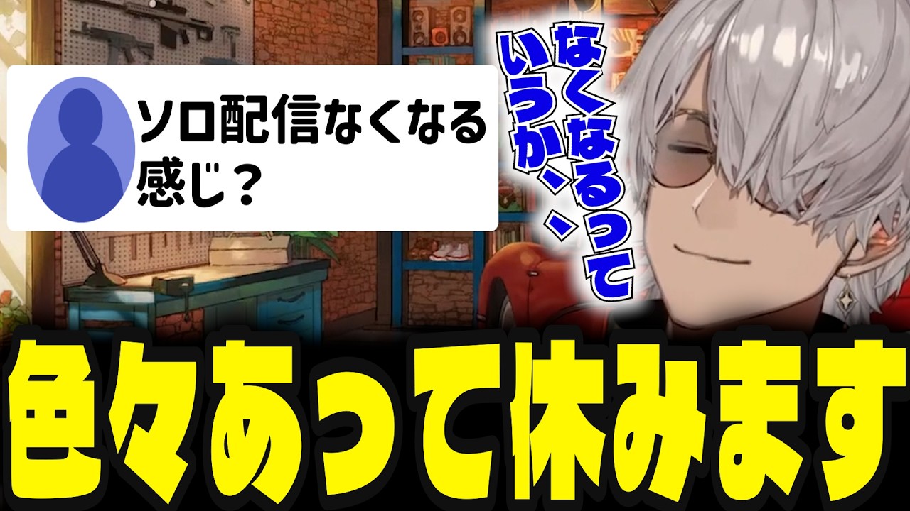 【雑談】いろいろあって5月はお休みすることにしたアルランディス#アルランディス #切り抜きナンディス #ホロスターズ #vtuber #gta