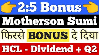 🔥 2:5 Bonus 🔥| motherson sumi latest news | hcl tech share | motherson sumi share | hcl tech news