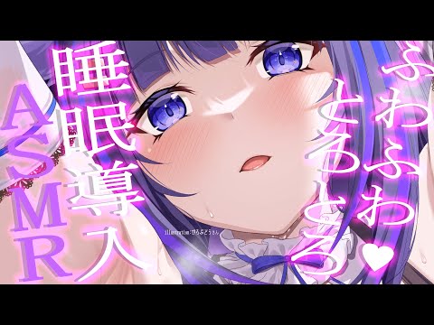 【ASMR/黒3Dio】とろとろクリームで安心寝かしつけ♡睡眠導入ASMR(Cream Massage/Whisper/RelaxSleeping)【吉花こころ/VTuber】#asmr
