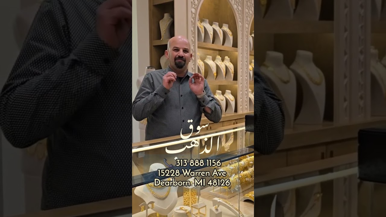 افتتاح مركز سوق الذهب للمجوهرات في مدينة ديربورن 