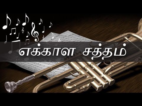 Ekkala Satham Vaanil   Ekkala Satham Vaanil  Jesus second coming Songs Tamil Christian Thywill TV