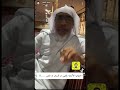 لقاء مع الشيخ يعقوب بو حسن
