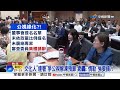 "文化人連署"爭公視"解凍預算"! 全是"大罷免活躍份子"?!│中視新聞 20260802