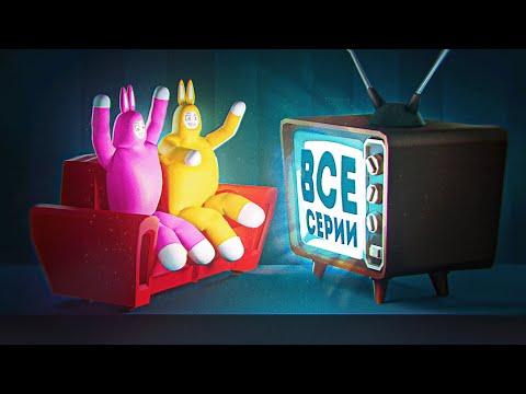 📺 ВСЕ СЕРИИ Super Bunny Man (1 Сезон)