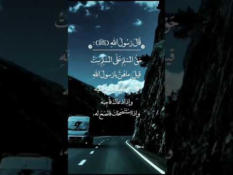 حديث حق المسلم على المسلم ست