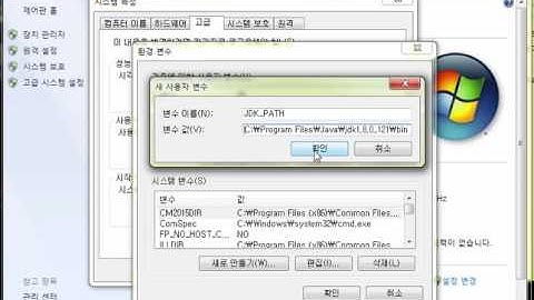 0. JDK PATH(자바 패스) 환경변수 설정하기