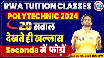 Polytechnic Entrance Exam 2024 | Polytechnic Maths Question & Concept Solve In Seconds By Aakash Sir