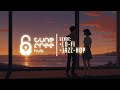 We'll Meet Again – Tokyo Music Walker | NO COPYRIGHT MUSIC | Lo-Fi + Jazz-hop