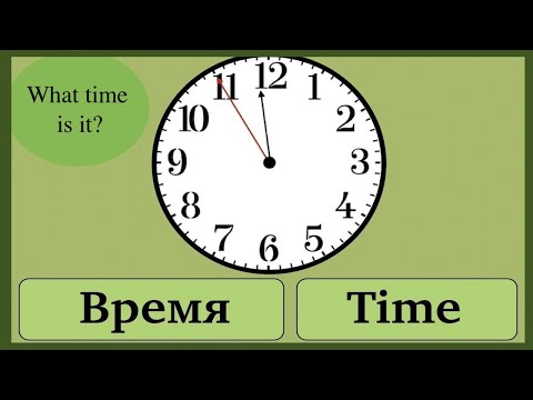 Time.  English lessons.  Время на английском языке.